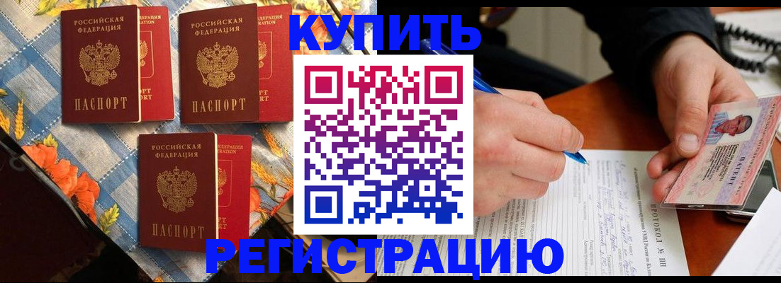 прописка регистрация в Кашире